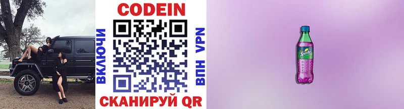 Кодеин напиток Lean (лин)  кракен ссылки  Голицыно 