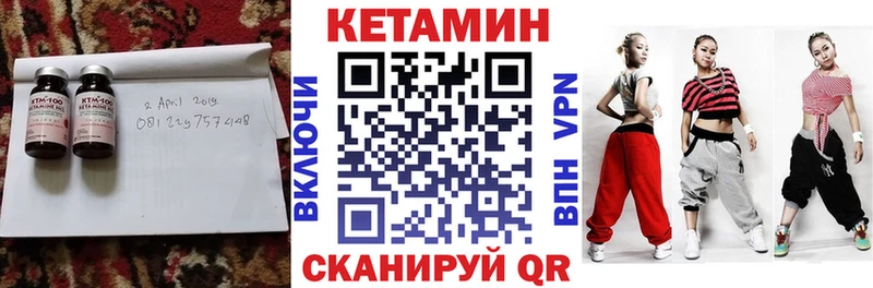 КЕТАМИН ketamine  где купить наркотик  Голицыно 