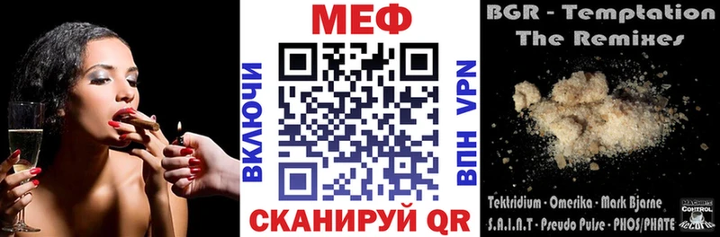 МЯУ-МЯУ VHQ  МЕГА зеркало  Голицыно  купить  цена 