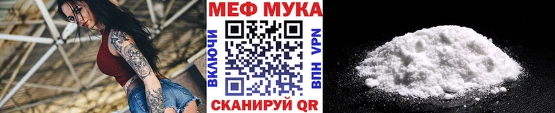 МЕФ мука Голицыно