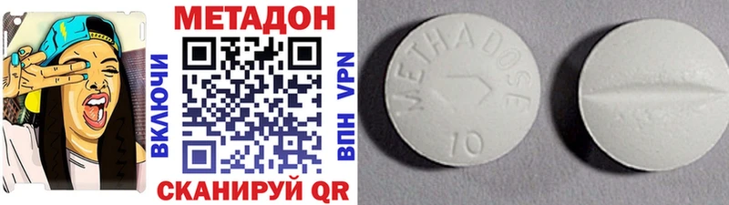 МЕТАДОН VHQ  Голицыно 